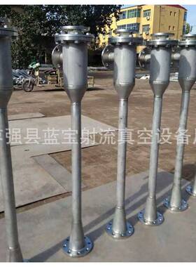 脱硫喷射器 蓝宝 tl26型 不锈钢304/316L 尺寸65-65-80高度1米