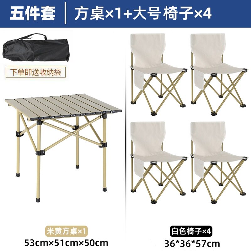 户外便携式休闲折叠桌椅装备座凳子野餐靠背椅露营五件套收纳