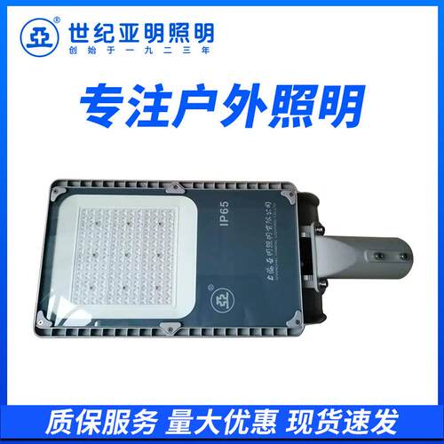 上海亚明亚RVI牌LED路灯头ZW16C60W1201D50W道路灯