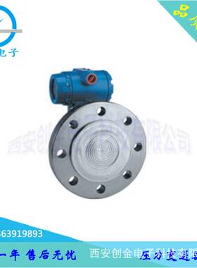 118N双远传法兰差压/液位变送器 LD3051L智能差压力变送器