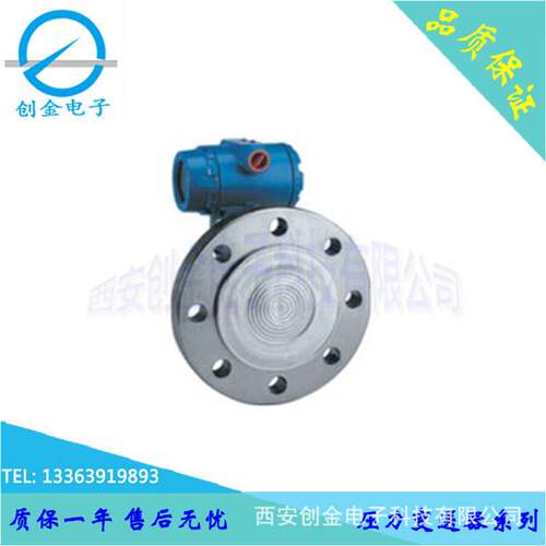 118N双远传法兰差压/液位变送器 LD3051L智能差压力变送器