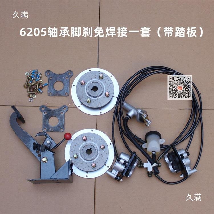 电动三轮车刹改碟刹tj#hu+fg配件桥碟刹轮改装件鼓三油刹改装后套