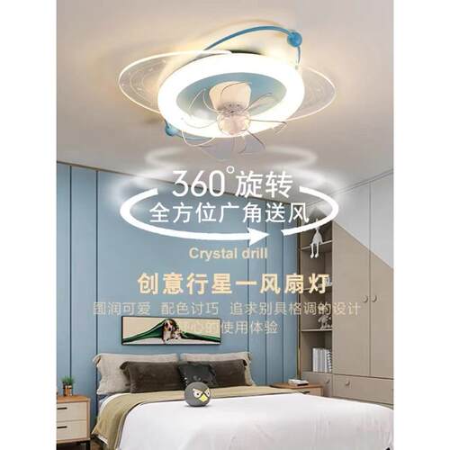儿童房摇QH-1909头扇体灯男孩孩卧室遥控简约吸顶灯隐形电女扇一