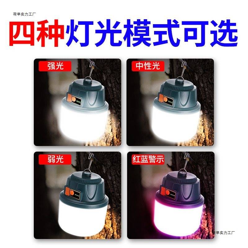 充电移动照明灯应急停电家用户外露营地摊灯泡节能超亮摆摊夜市灯