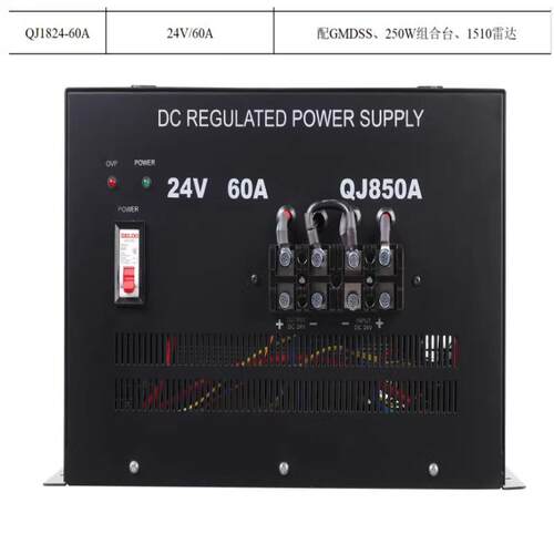 宁波求精QJ82424V10AOEL0A230A60A直流通讯电1源2船用电源