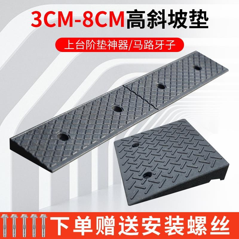 台阶垫斜胶坡垫橡实心牙加厚马路楼梯子汽车上坡家用爬坡垫EZE减