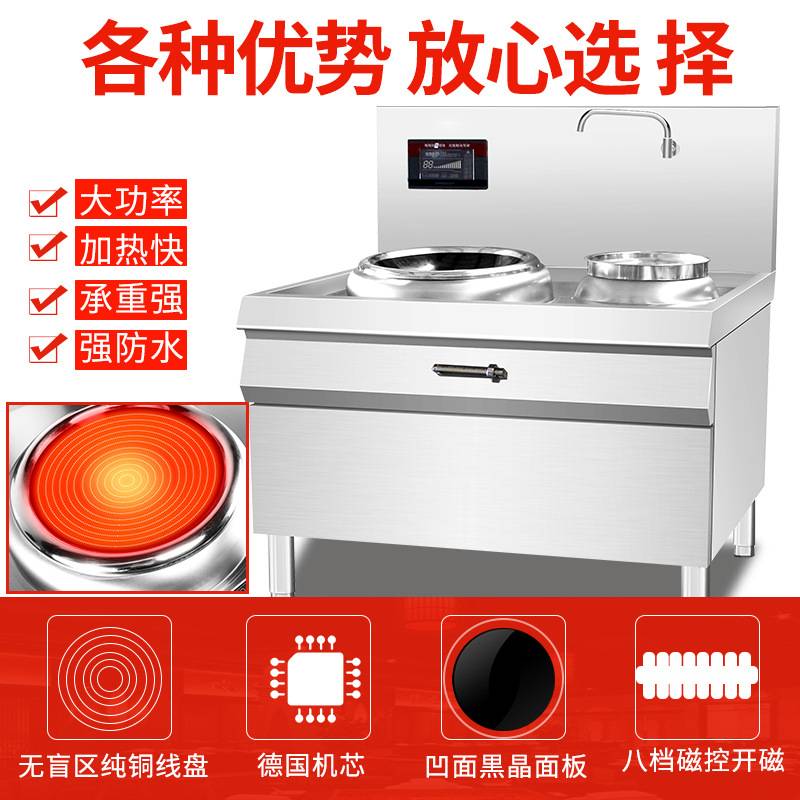 大功率商用电磁炉单炒单温饭店学z校食堂15KW电磁灶双头单尾煲仔