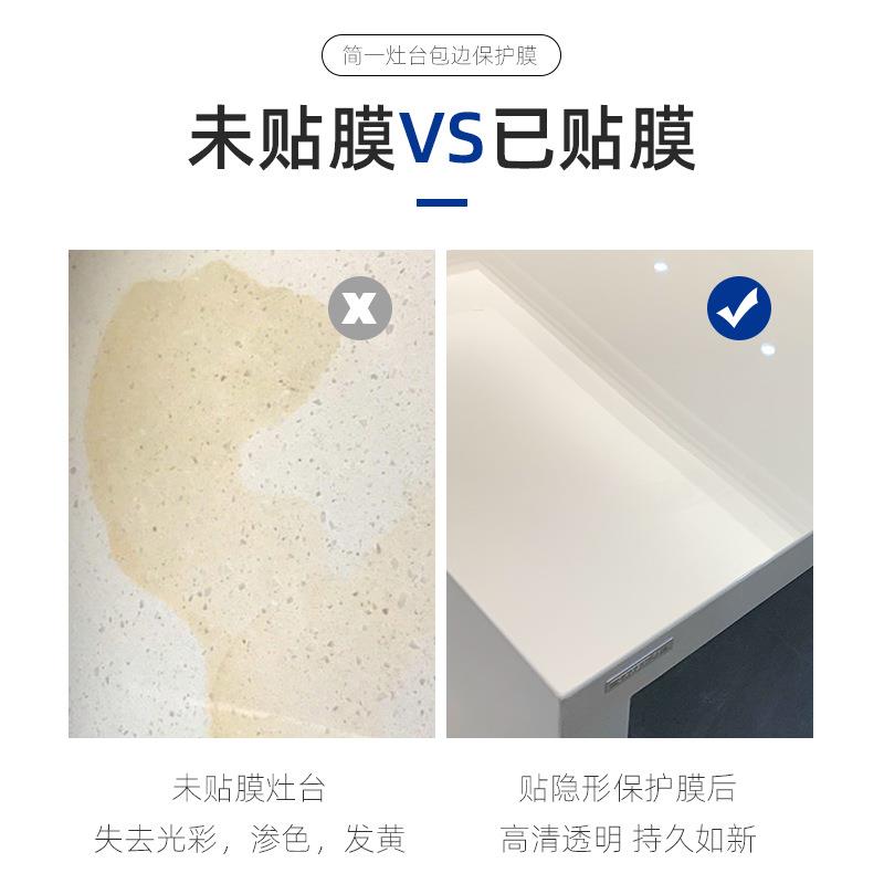 厨台面防油石06JJ英石理石桌面贴耐高温厨房台面保房护膜灶台包大