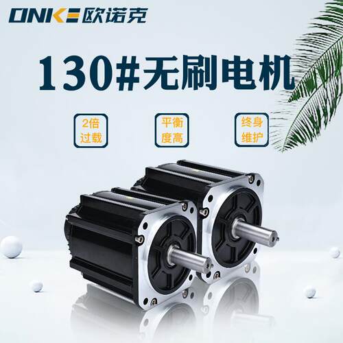 欧克10法诺兰10TM-07直流无电机48V刷1550W07.5N.M转速200带刹车