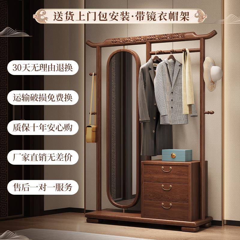 新功中式挂衣架穿衣镜一体落地室客厅旋实VG30木转全身镜衣帽架多