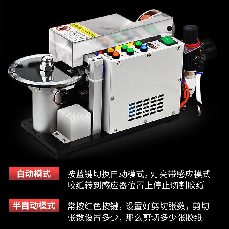 兴机丰气动胶纸胶带切割机机高温纸胶纸薄胶胶EA-5000带切割器EA-