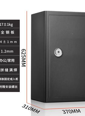 大型办公室保险PIB保箱机械家用保险柜钥匙老人商管箱式用防盗老