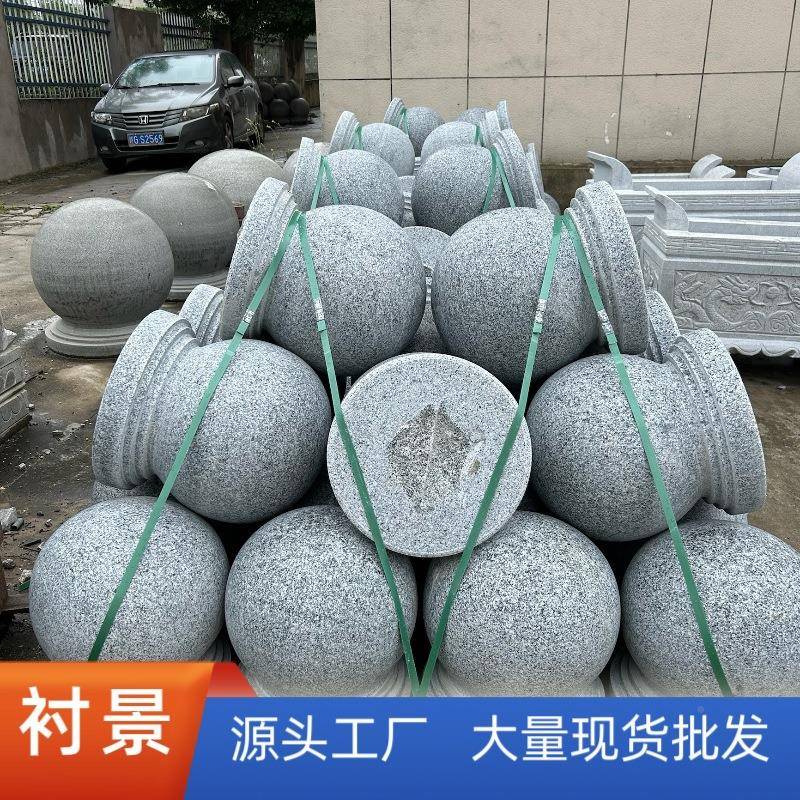 花挡车石球路球障石石球墩子石柱圆球广场岗理岩石头大石球园林景