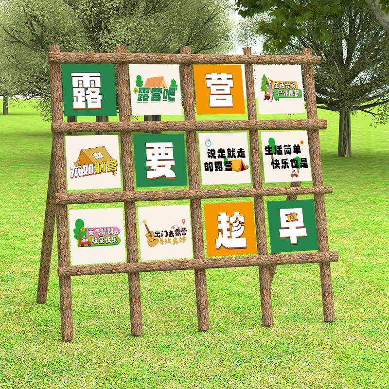 宫格九露营挂布团建氛围照装饰小旗帜美陈展架拍卡打背景MLF-GB-