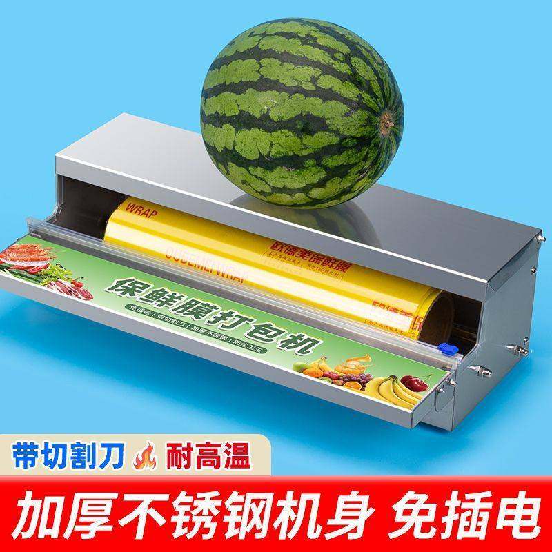 保鲜膜切割器打包机商用小型水果超市外卖餐盒汤汁切膜封口包装机