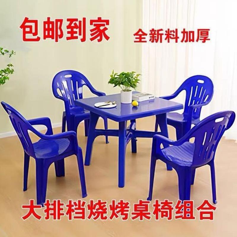 夜市大排档外桌椅塑料加组户合厚材质啤酒烧烤摆圆桌方桌摊669551