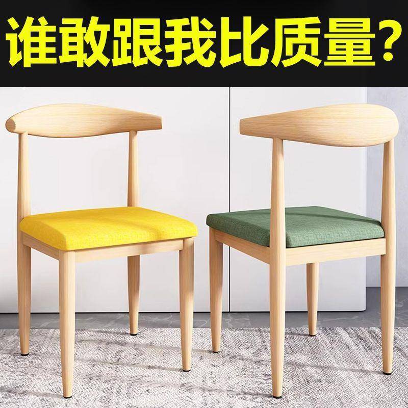 餐椅铁艺牛角餐餐厅桌椅子排档椅家用棋牌椅休椅仿椅实木快666闲