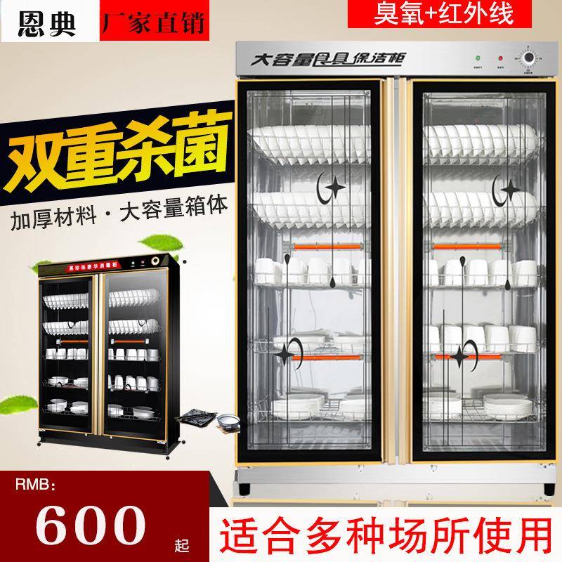 商用双门单门热外风循环消毒柜大容量不锈钢商柜用毒红239线消消