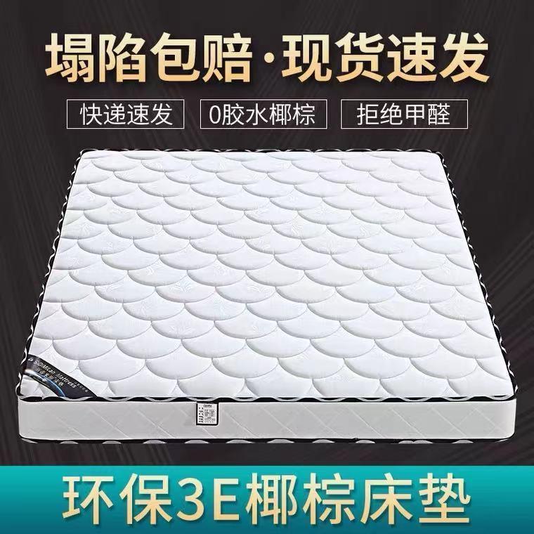 斯米厚澜席梦思弹簧床垫120cm1.8米.MTM5m家用经济型椰棕帝软硬易