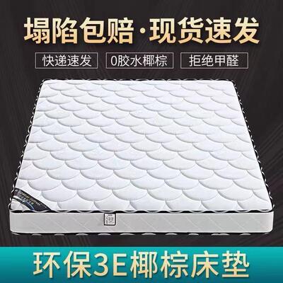 斯米厚澜席梦思弹簧床垫120cm1.8米.MTM5m家用经济型椰棕帝软硬易