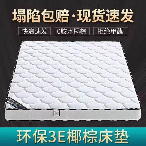 斯米厚澜席梦思弹簧床垫120cm1.8米.MTM5m家用经济型椰棕帝软硬易