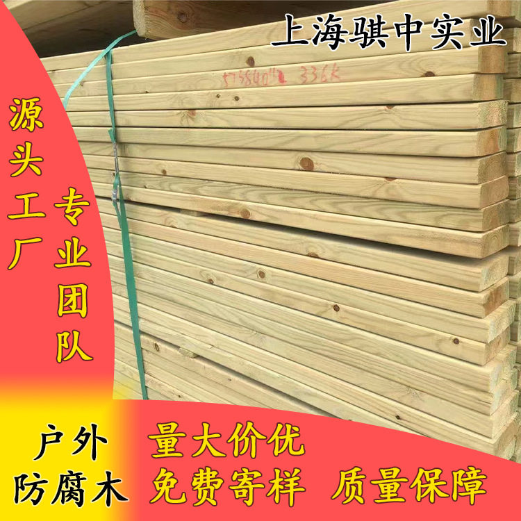 石家庄防腐木40厂家户外防腐实木板阳台地板樟子松防腐木龙骨花箱图片