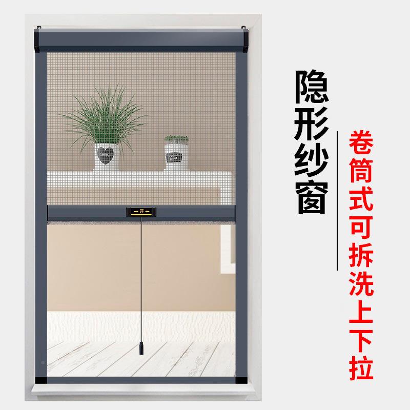 收缩式纱窗蚊伸缩隐形纱左YWA窗右回卷式隐形可拉拆洗防虫卷