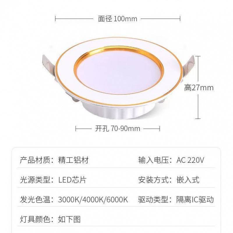 LED超薄筒灯7.5开孔全铝洞灯嵌入式客厅吊顶孔灯全套灯具