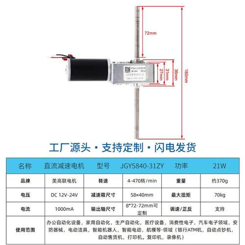 5SQR马840-1Y微型轮蜗杆直流涡减速Z电机双出轴大扭力正反转直角