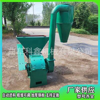 科鑫牌50型秸草秆粉碎机锤片式花生秧打糠稻机UJI0粗细可调产量大
