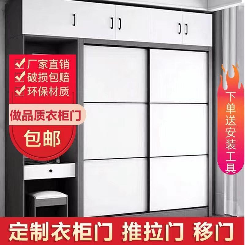 门移门移制定推拉门衣柜移门制壁定橱164柜门隔断门滑简约现代橱