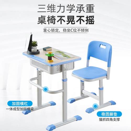 课桌椅学校桌椅套装课课桌书字桌家用辅导升降学班生桌椅YH002写