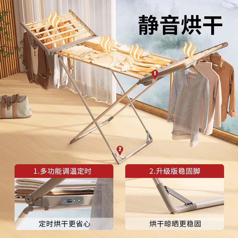 ∮烘干衣架电热烘衣架落地干衣机折叠架子阳台多功能家用加热晾衣
