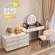 奶油岩板梳妆台卧室简约现代0225风新款 轻小户型化妆桌884斗柜奢