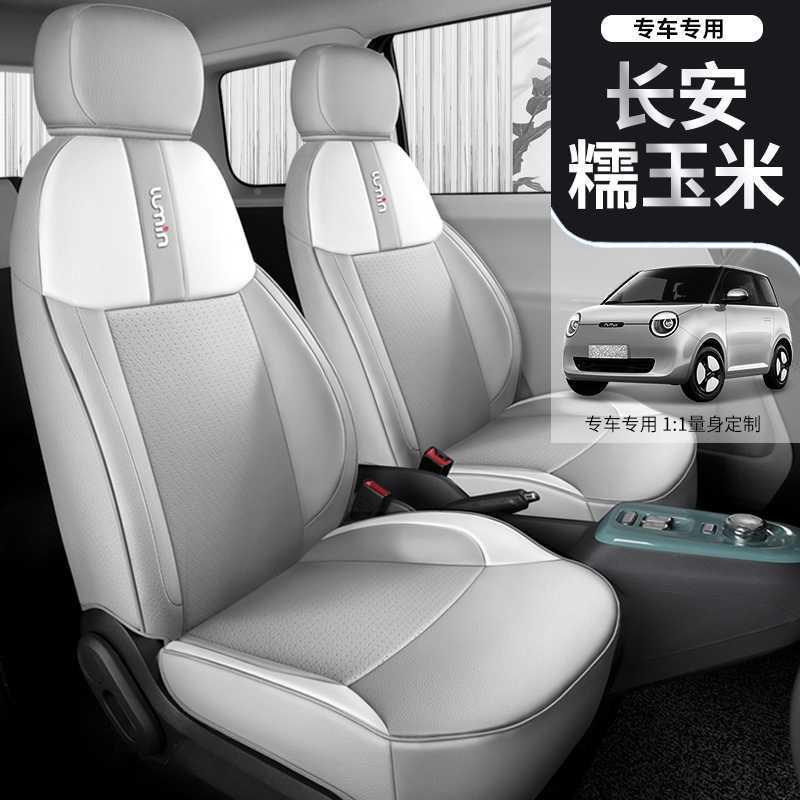 糯玉米座椅Lumin座套女全包四车季汽车坐928垫内饰套装改用品座位