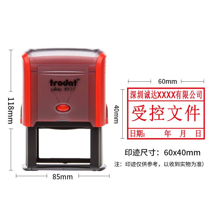 卓达4927回墨印章 发行文件自动出墨章 外来文件章 收货章60X40MM
