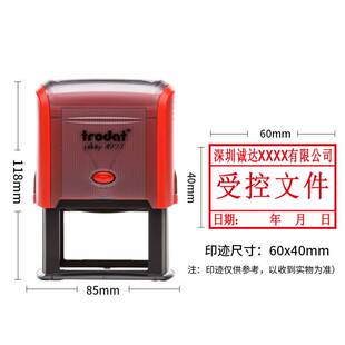 卓达4927回墨印章 发行文件自动出墨章 外来文件章 收货章60X40MM