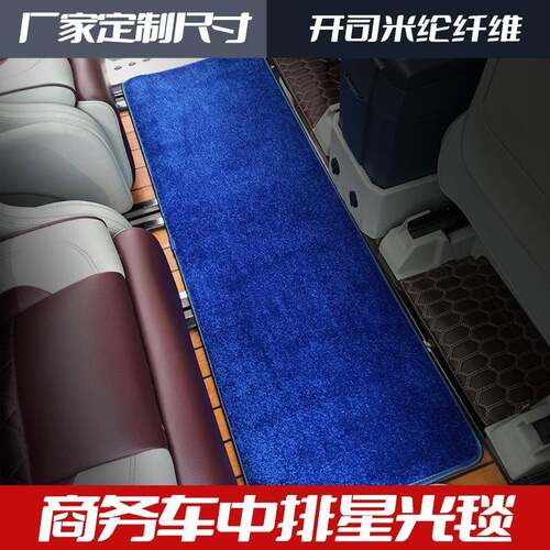 广汽传其M8脚垫2021款荣威imax8地垫gm8全包围防滑七座商务车改装
