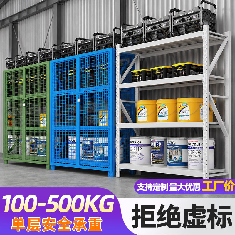 仓储货架中重型层板式货架仓库储物置物架工厂高承重多层带网货架