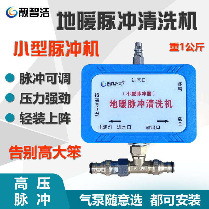 商用小型脉冲地暖清洗机地热管路清洗机高压脉冲清洗设备管道清洗
