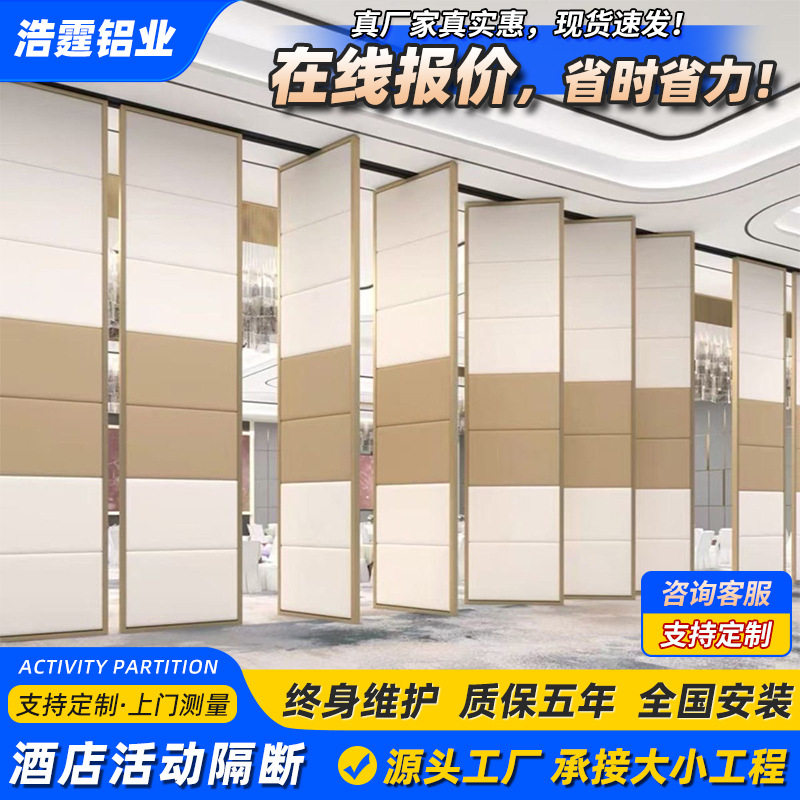 广州酒店隔音活动隔断墙宴会厅饭店餐馆软硬包厢间隔推拉移动屏风