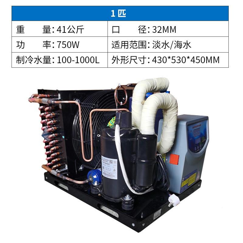鱼缸冷水机制冷机LQ-3801-5池P餐海鲜鱼恒温机水养族水产殖厅工业