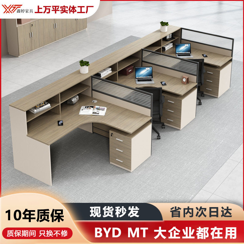 简易办公桌组合简约现代屏风卡座办公桌椅组合办公家具工位桌