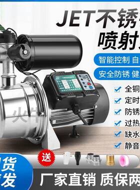 不锈钢ECP增压泵加0压泵抽喷射泵水自吸泵家泵用水井全自动22v自