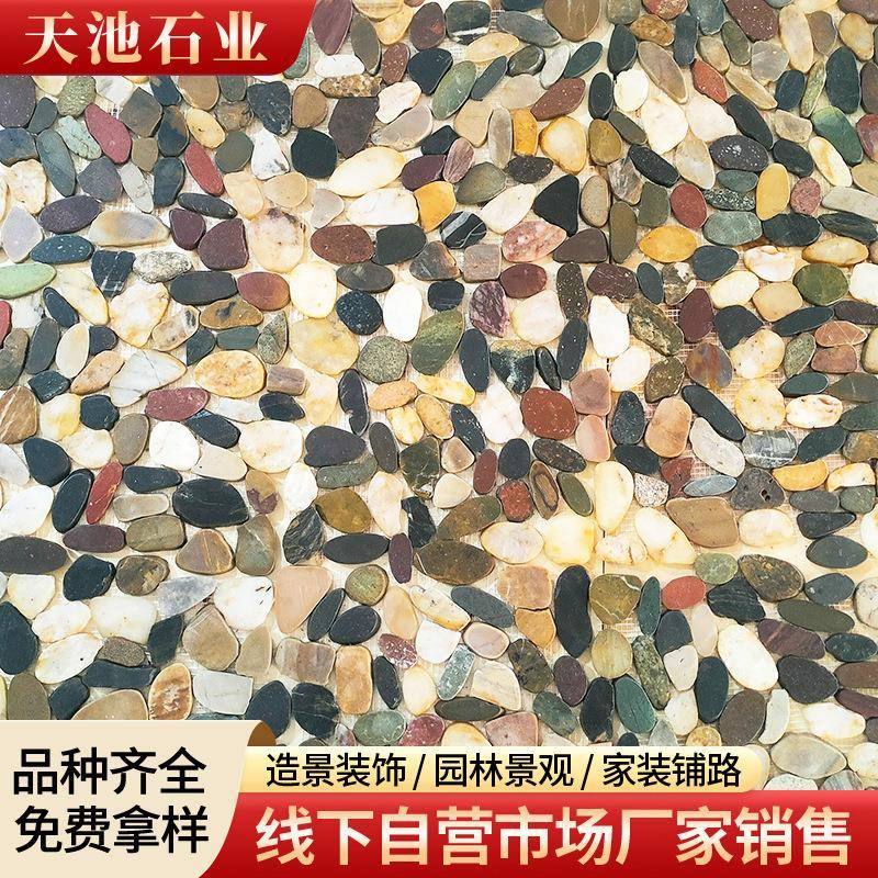 五鹅卵石片316家装铺装网片背景电视彩墙网面造型石厂家生产
