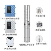 pump 交直流深井光伏直流 solar 304不锈钢太阳能直流水泵