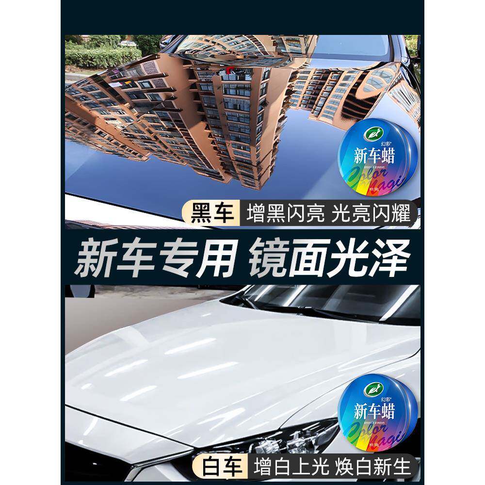汽车蜡养护上膜蜡光镀通用白706色黑色车打抛光保腊养棕榈蜡