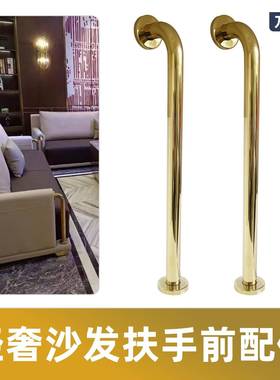 手不锈钢KTV扶沙酒店沙发发椅扶装QXV饰配件休闲椅配件单人椅手