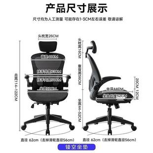 朗椅域品人体工椅护腰电脑椅家用轩久坐舒适宿舍电竞男XZS办公学