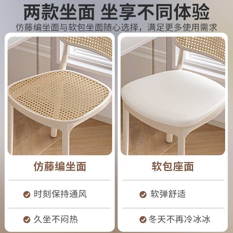 塑料椅子餐椅家用软包垫吃饭舒服久坐户外靠背休闲椅藤编简易商用